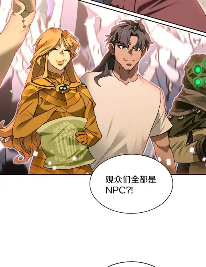 《百层塔内的钉子户》68.及时出现图112