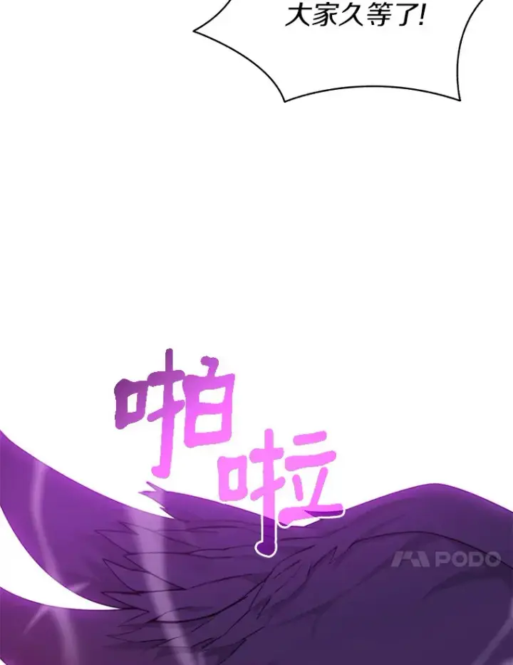 《百层塔内的钉子户》68.及时出现图114