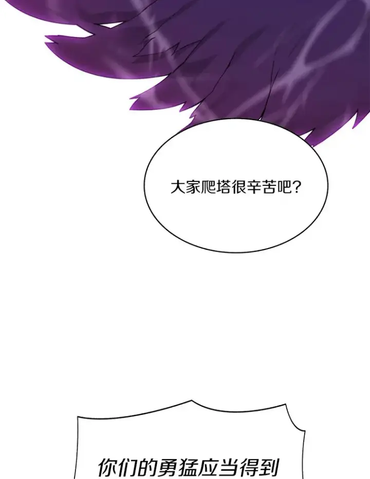 《百层塔内的钉子户》68.及时出现图115