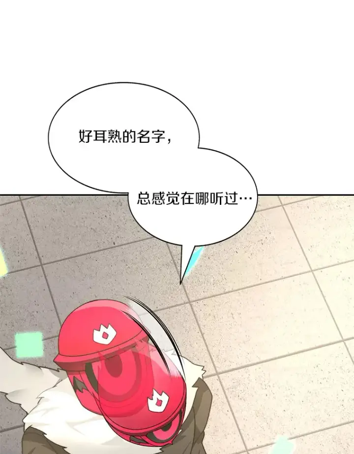 《百层塔内的钉子户》68.及时出现图120