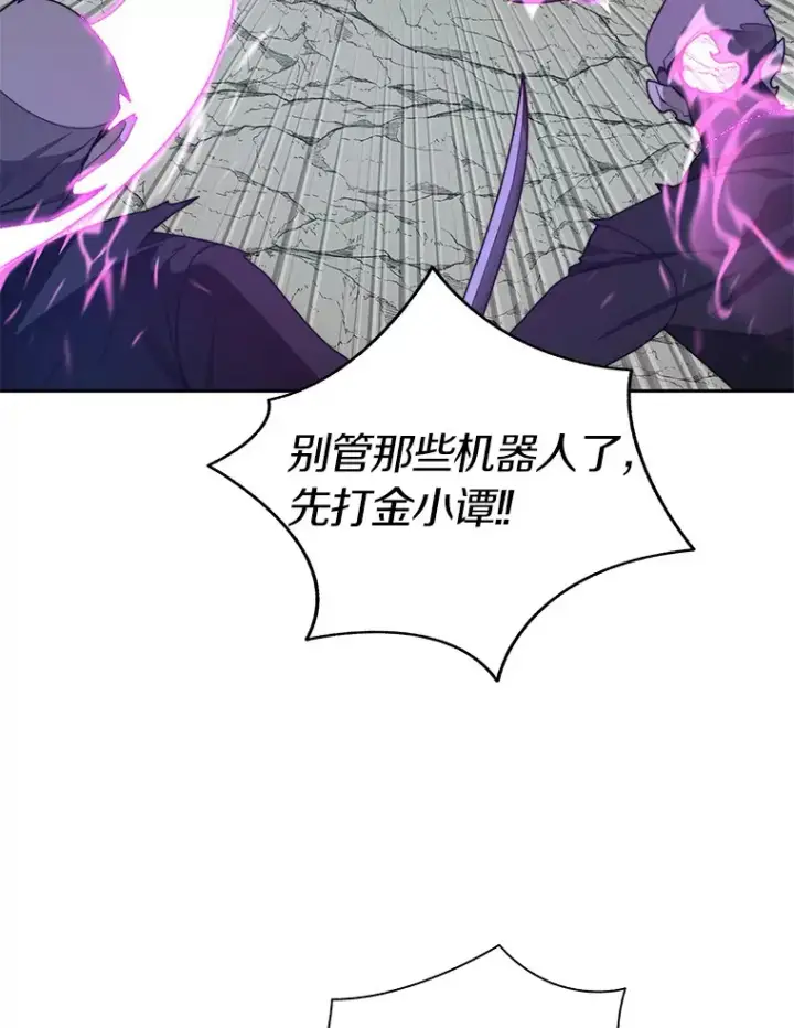 《百层塔内的钉子户》68.及时出现图16