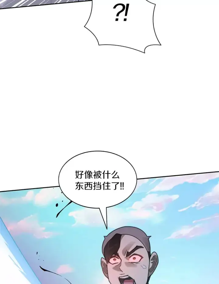 《百层塔内的钉子户》68.及时出现图20