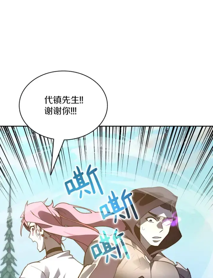 《百层塔内的钉子户》68.及时出现图22