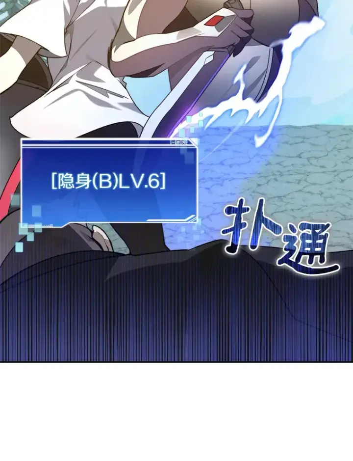 《百层塔内的钉子户》68.及时出现图23