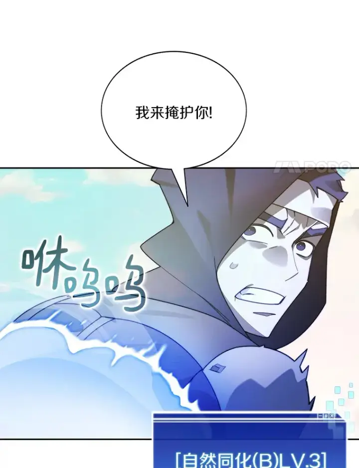 《百层塔内的钉子户》68.及时出现图24