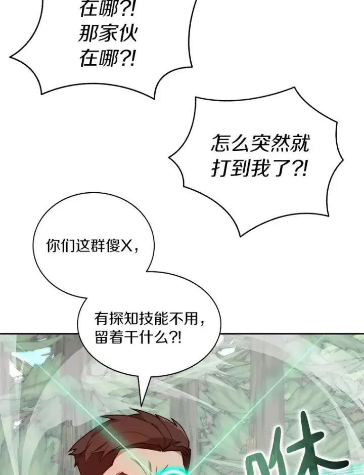 《百层塔内的钉子户》68.及时出现图28
