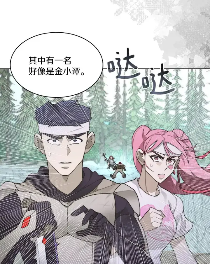 《百层塔内的钉子户》68.及时出现图3