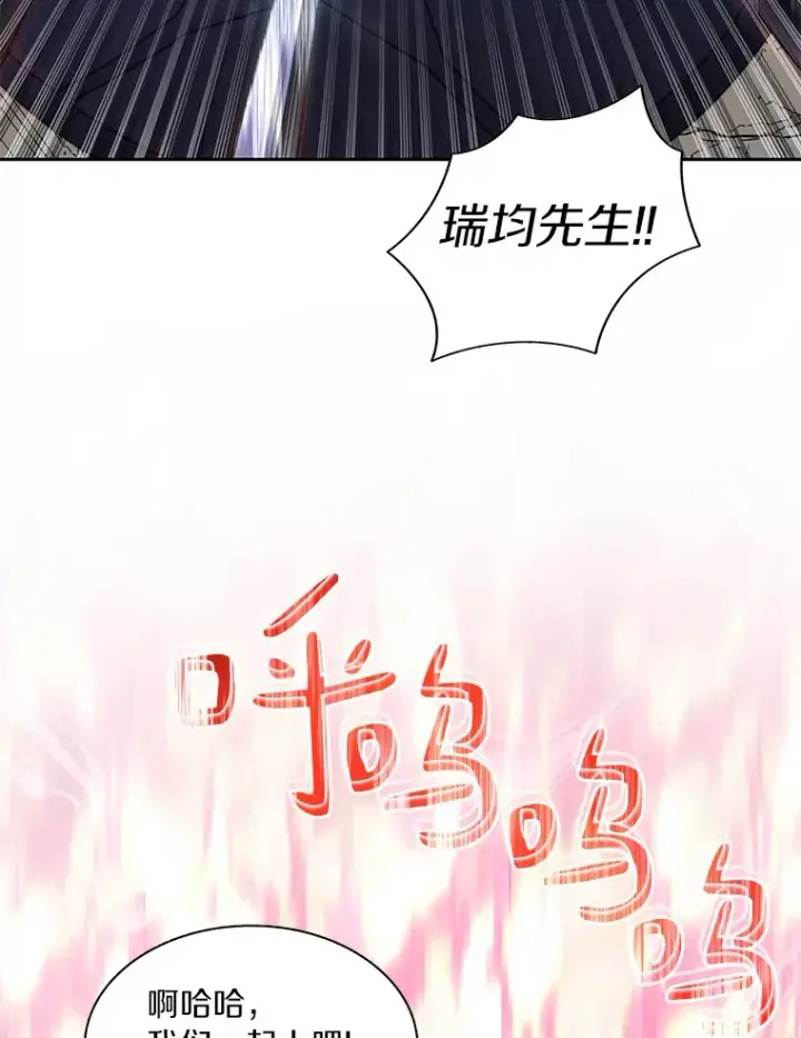 《百层塔内的钉子户》68.及时出现图39