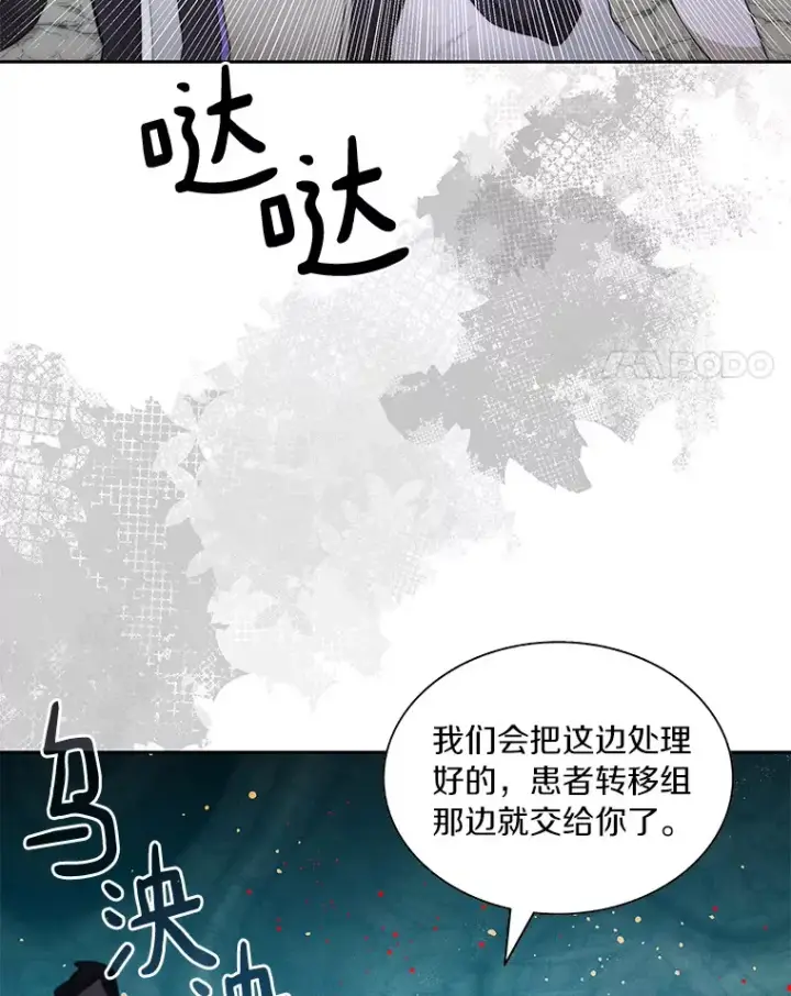 《百层塔内的钉子户》68.及时出现图4