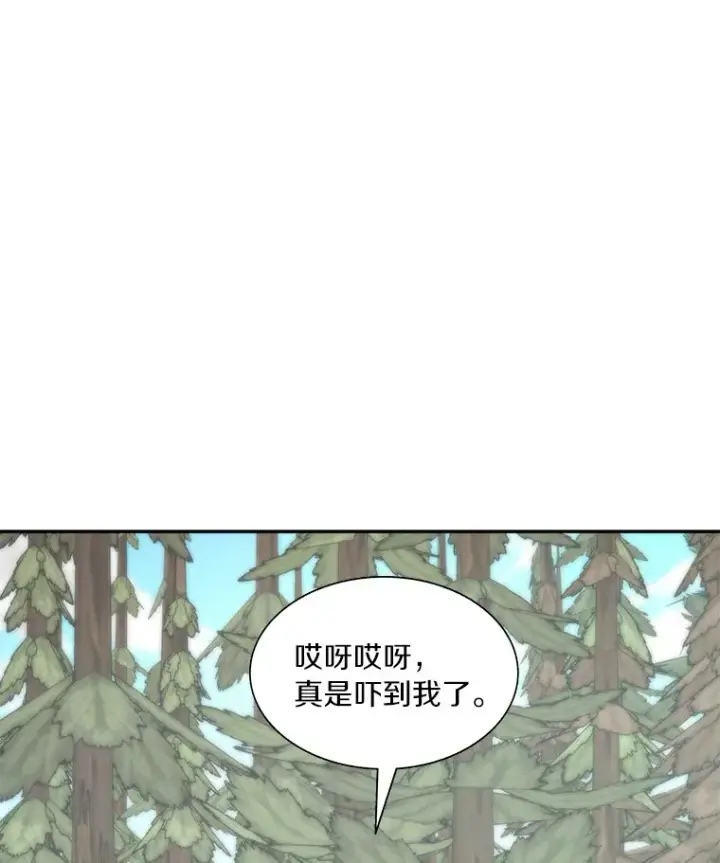 《百层塔内的钉子户》68.及时出现图44