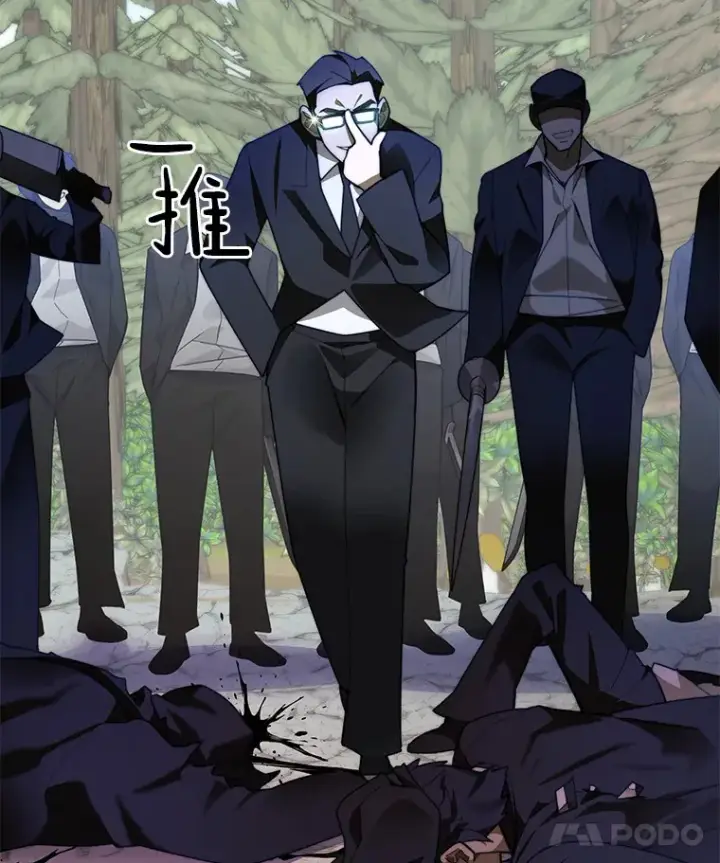 《百层塔内的钉子户》68.及时出现图45
