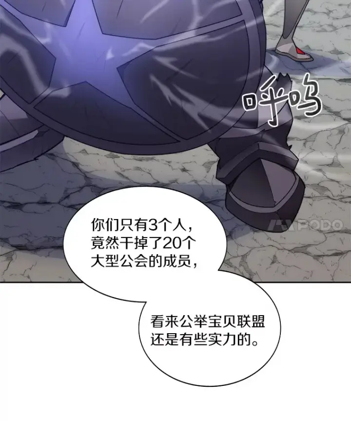 《百层塔内的钉子户》68.及时出现图48