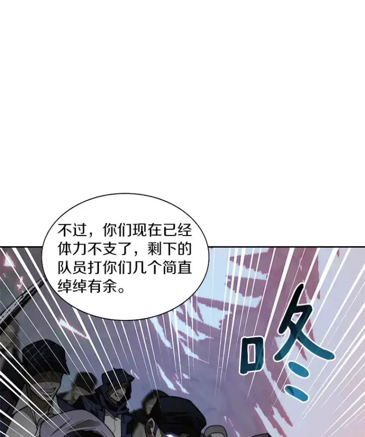 《百层塔内的钉子户》68.及时出现图49