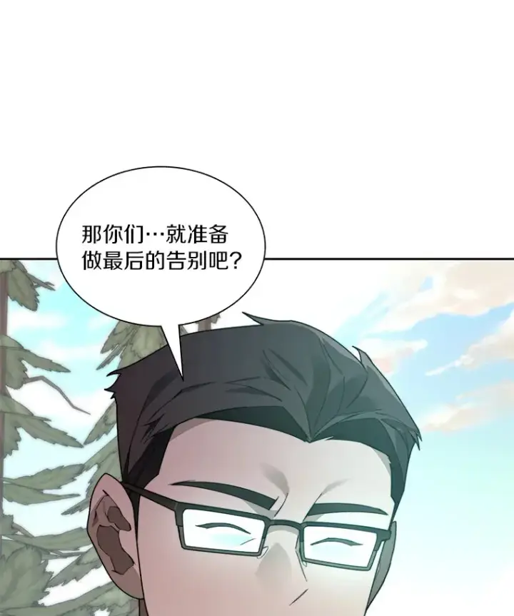 《百层塔内的钉子户》68.及时出现图51