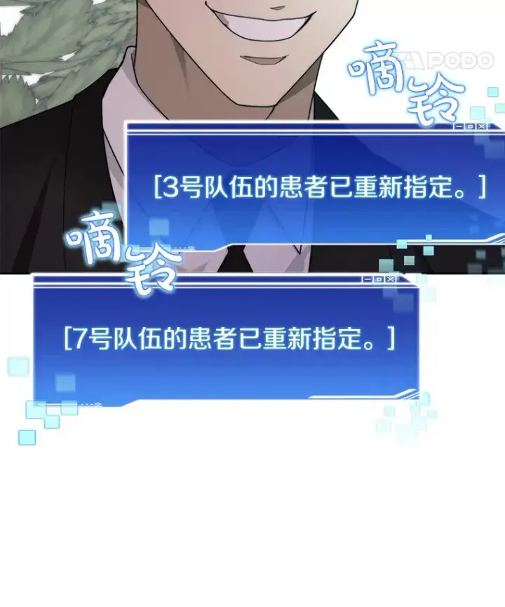 《百层塔内的钉子户》68.及时出现图52