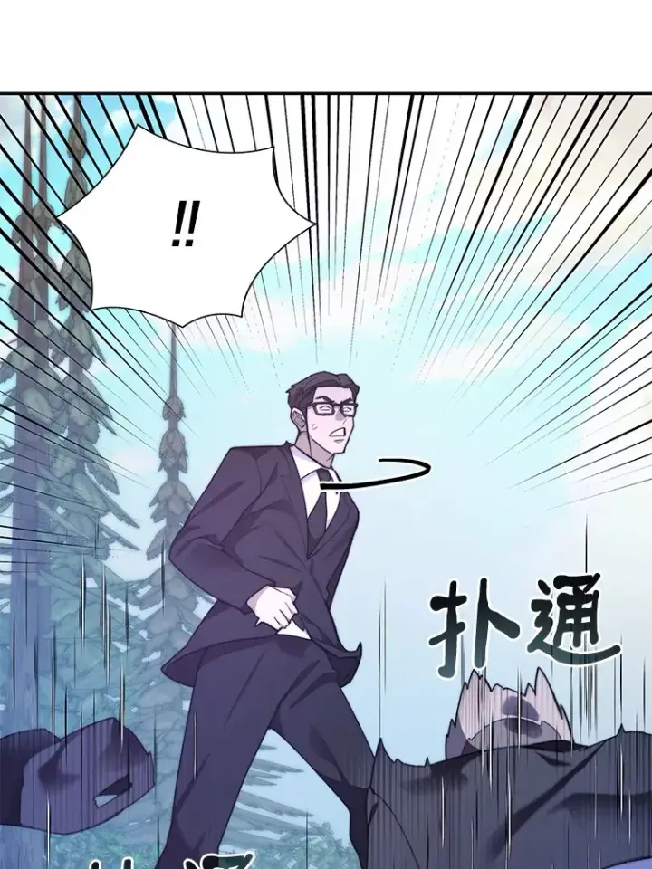 《百层塔内的钉子户》68.及时出现图53