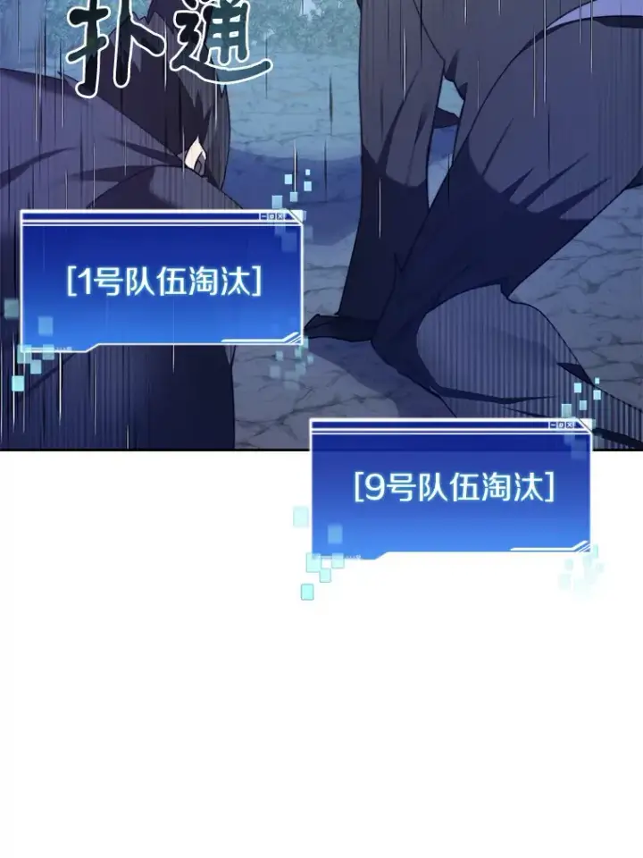 《百层塔内的钉子户》68.及时出现图54