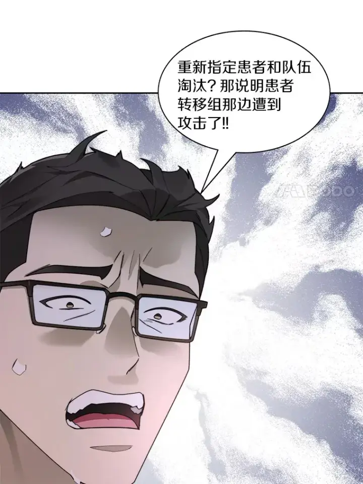 《百层塔内的钉子户》68.及时出现图55