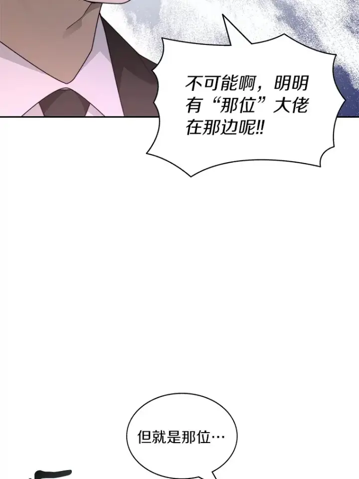 《百层塔内的钉子户》68.及时出现图56