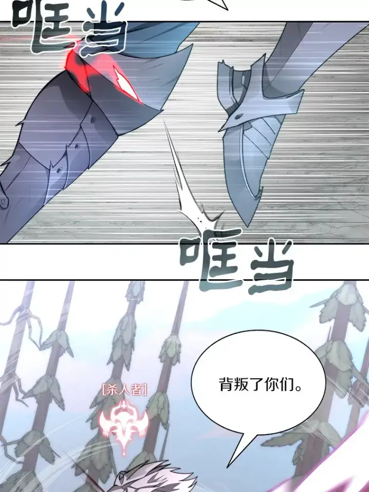 《百层塔内的钉子户》68.及时出现图57