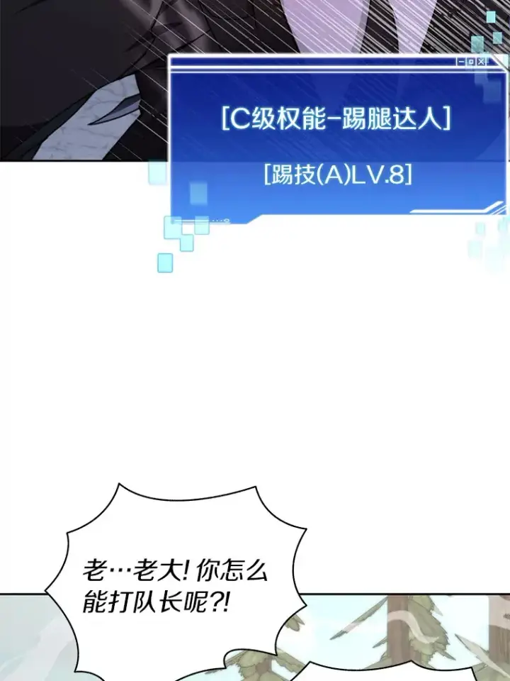 《百层塔内的钉子户》68.及时出现图59