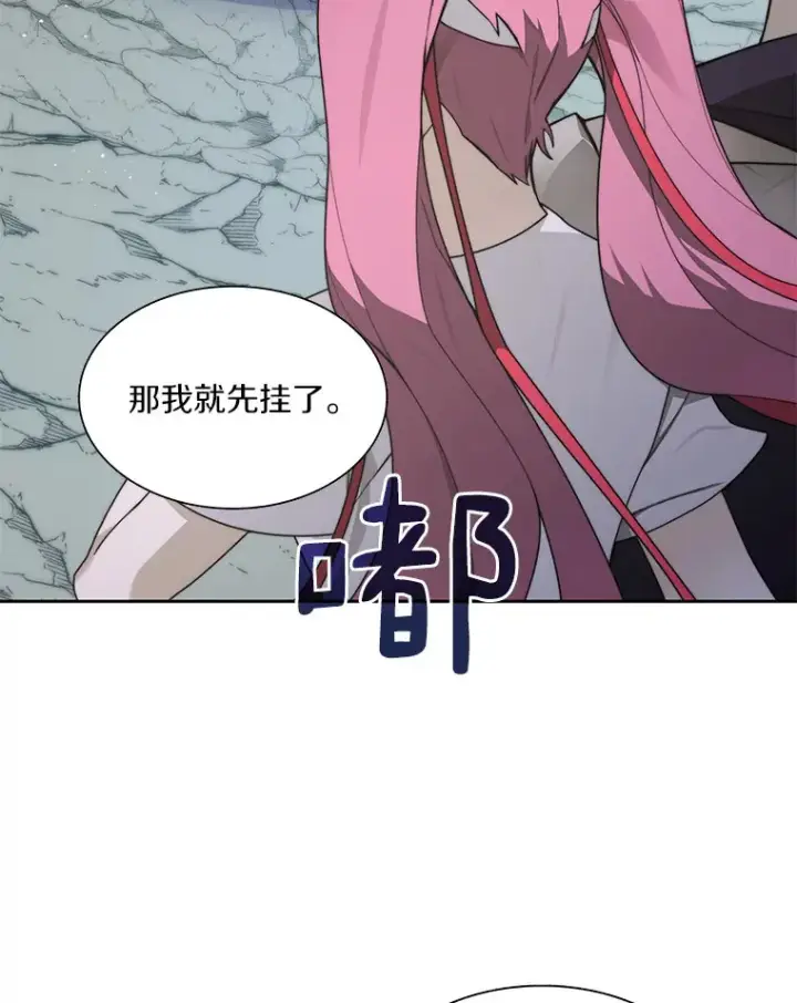 《百层塔内的钉子户》68.及时出现图6