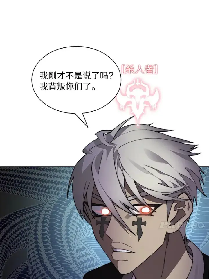 《百层塔内的钉子户》68.及时出现图61