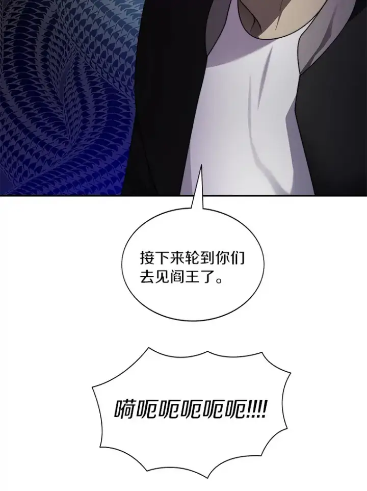 《百层塔内的钉子户》68.及时出现图62