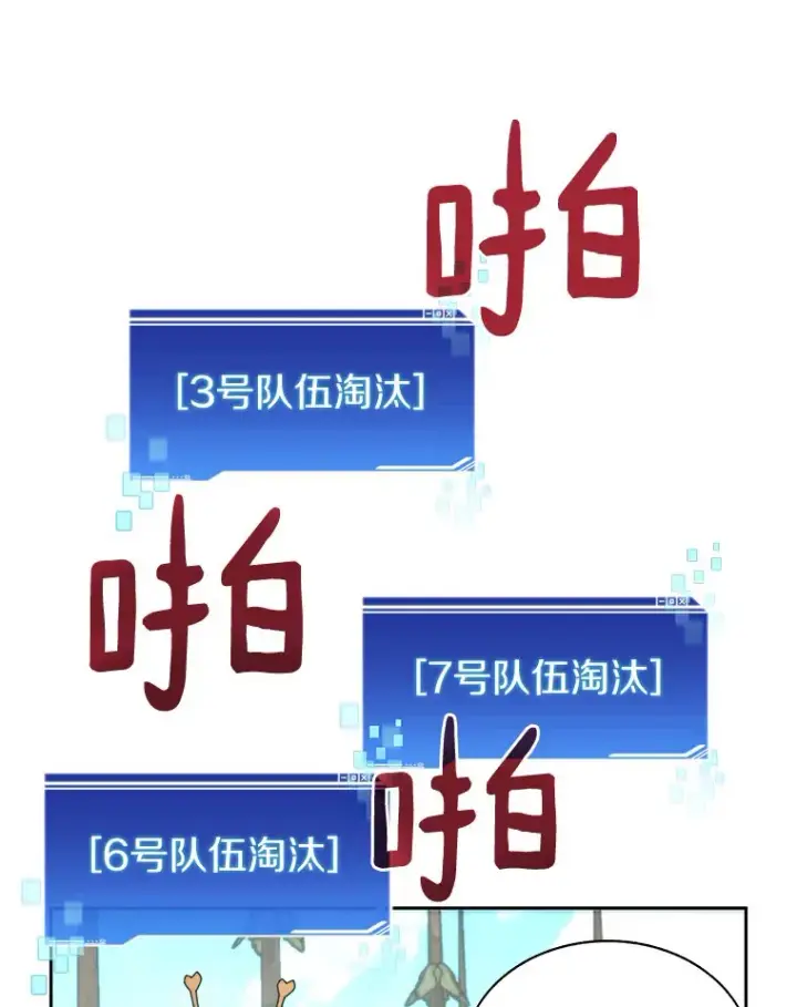《百层塔内的钉子户》68.及时出现图63