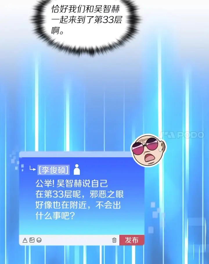 《百层塔内的钉子户》68.及时出现图68