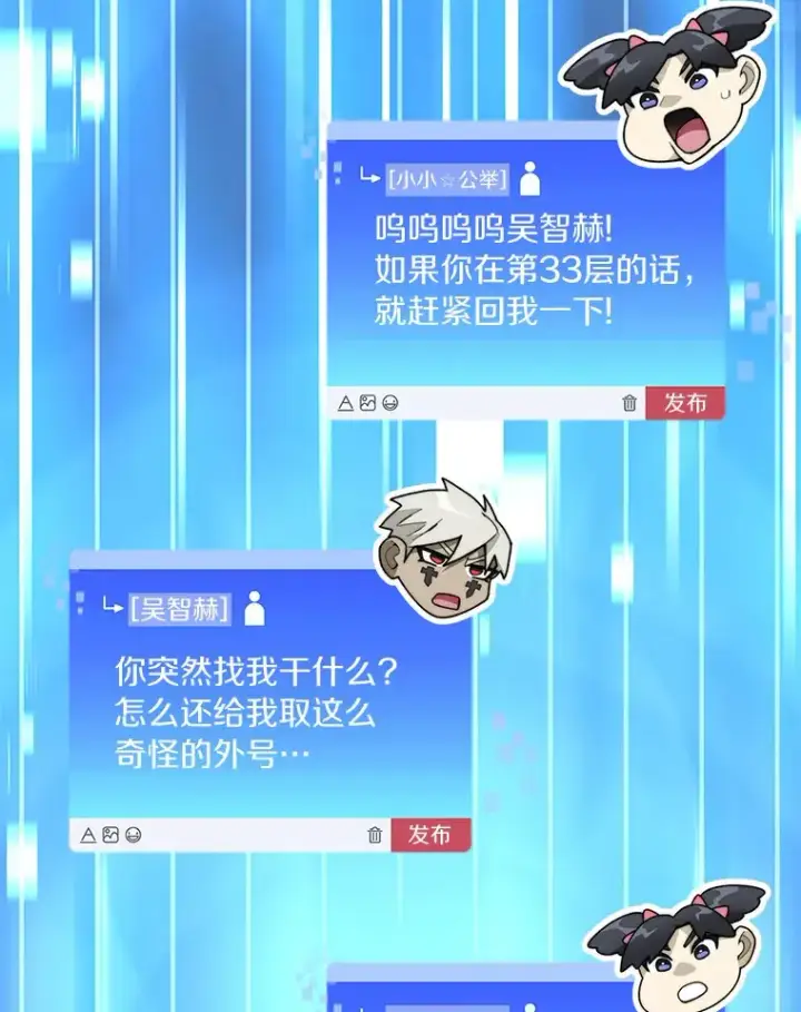 《百层塔内的钉子户》68.及时出现图69