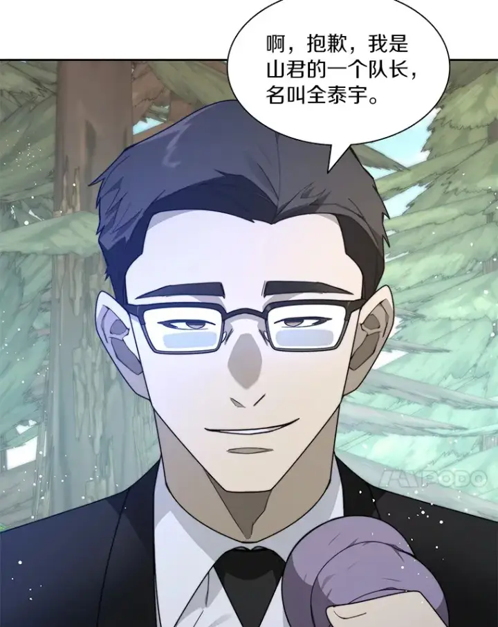 《百层塔内的钉子户》68.及时出现图7