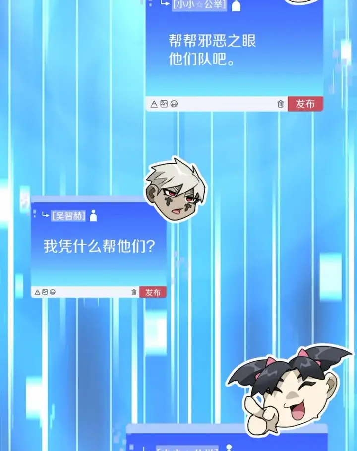 《百层塔内的钉子户》68.及时出现图70