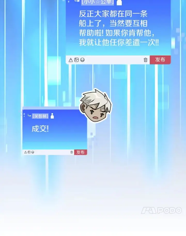 《百层塔内的钉子户》68.及时出现图71