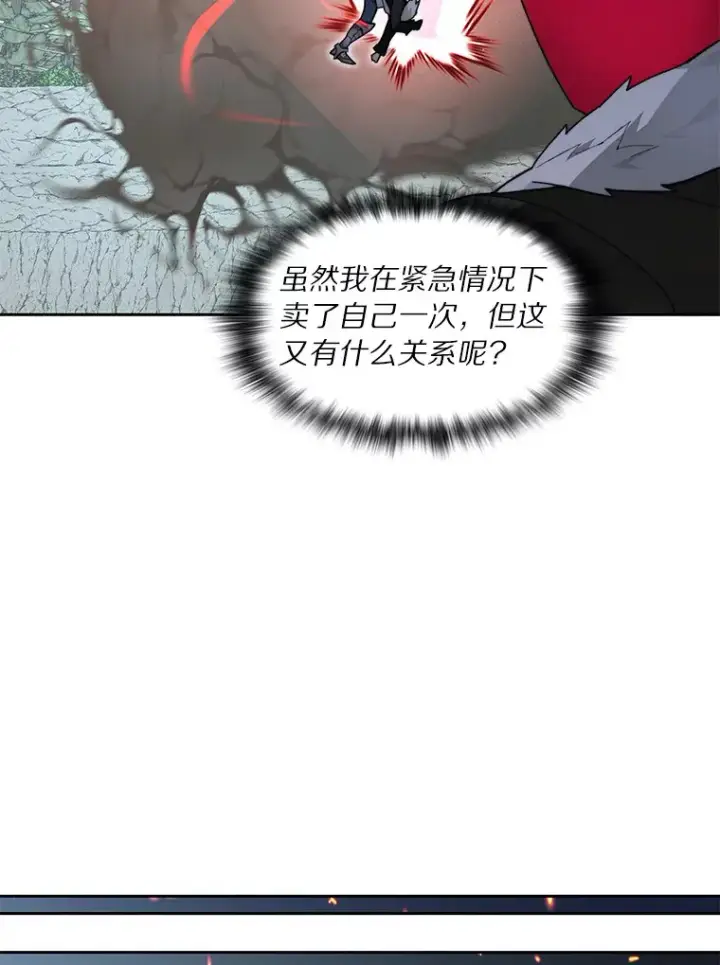 《百层塔内的钉子户》68.及时出现图73