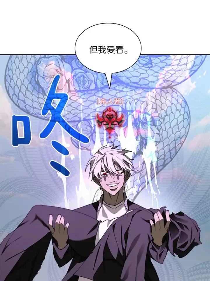 《百层塔内的钉子户》68.及时出现图76