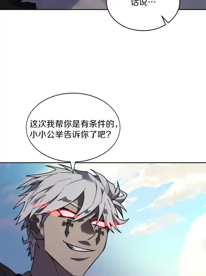 《百层塔内的钉子户》68.及时出现图79