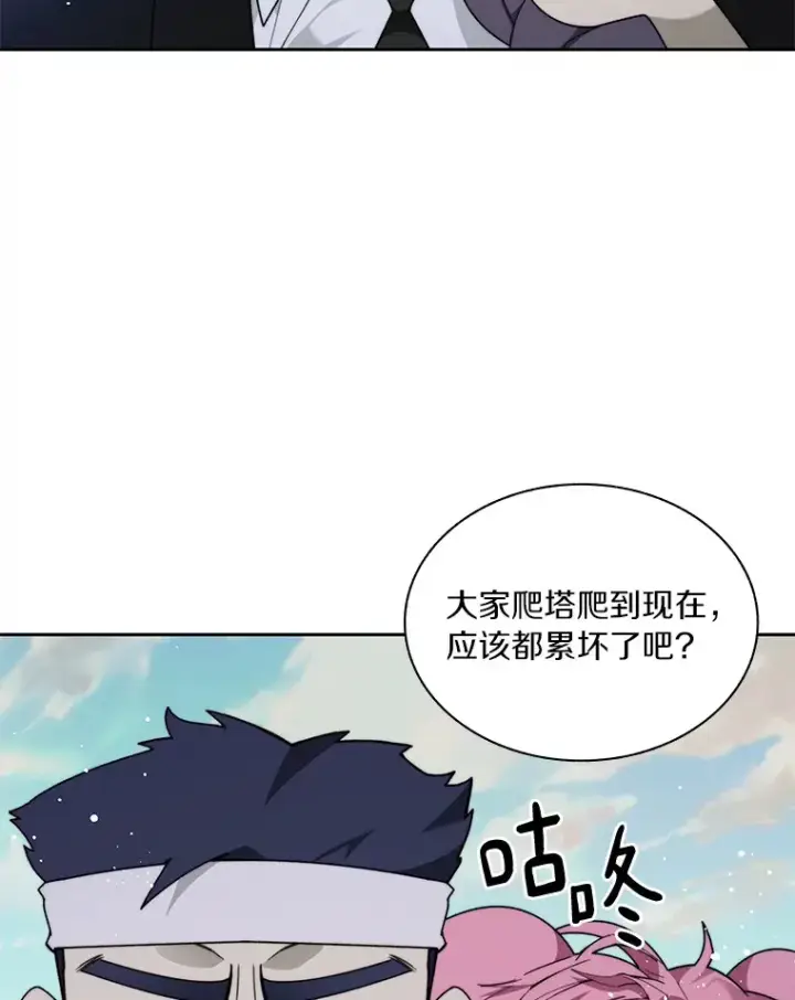 《百层塔内的钉子户》68.及时出现图8