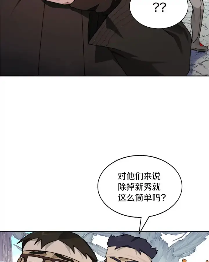 《百层塔内的钉子户》68.及时出现图87