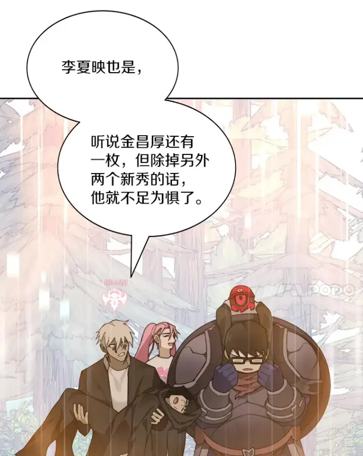 《百层塔内的钉子户》68.及时出现图91