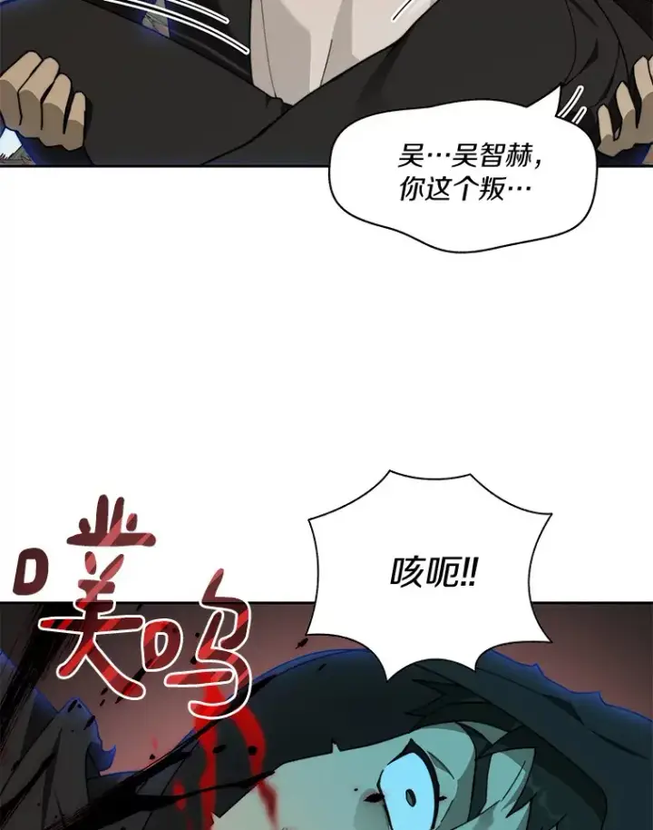 《百层塔内的钉子户》68.及时出现图94