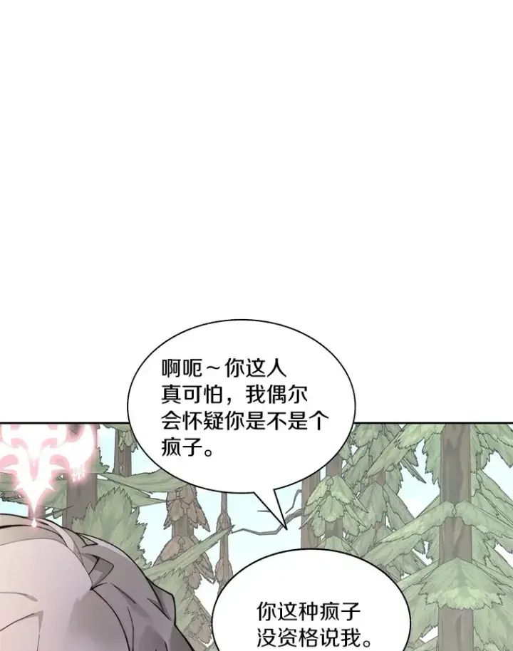 《百层塔内的钉子户》68.及时出现图97