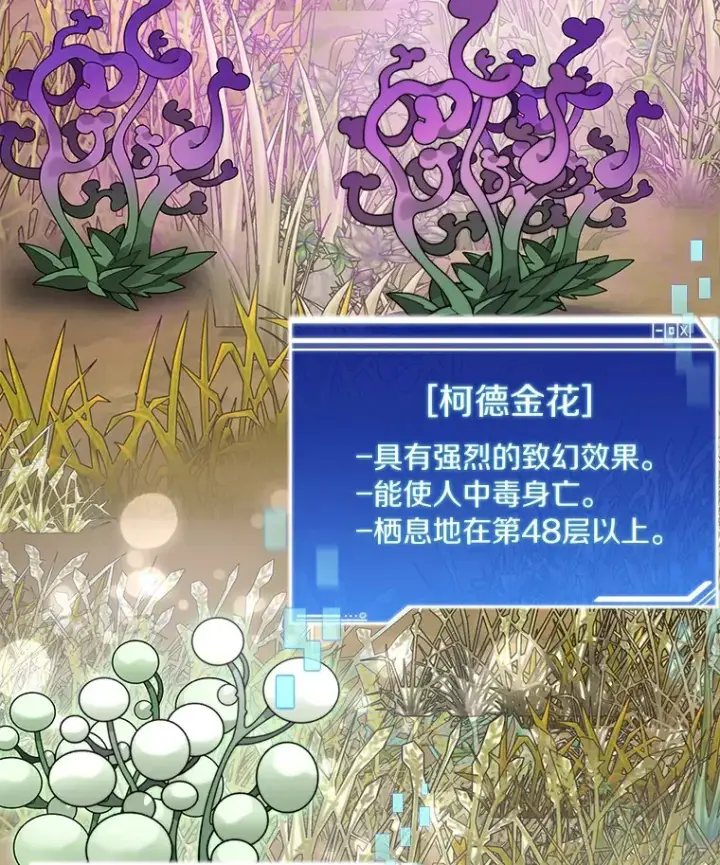 《百层塔内的钉子户》69.难度升级图10