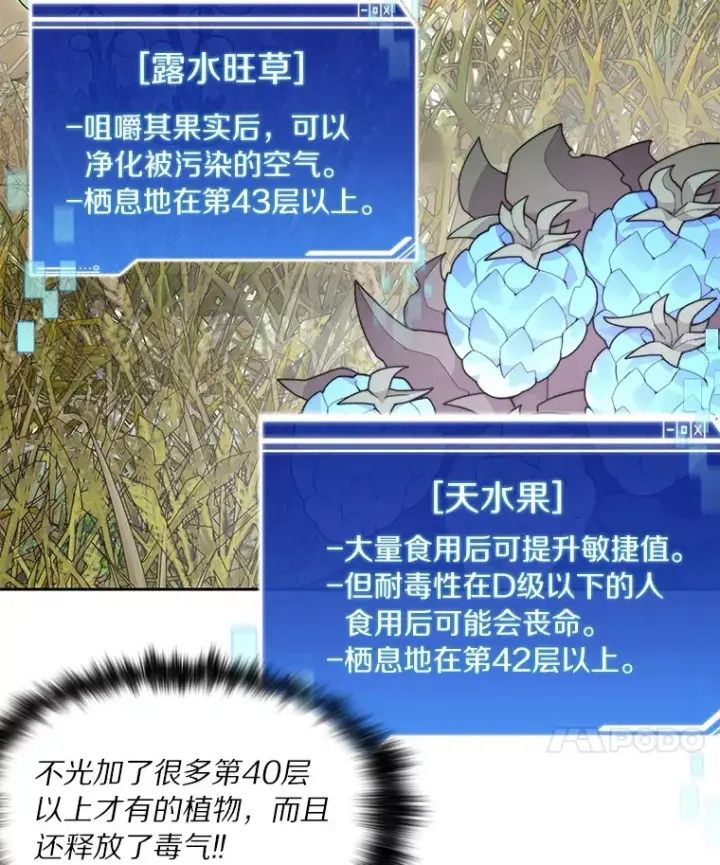 《百层塔内的钉子户》69.难度升级图11