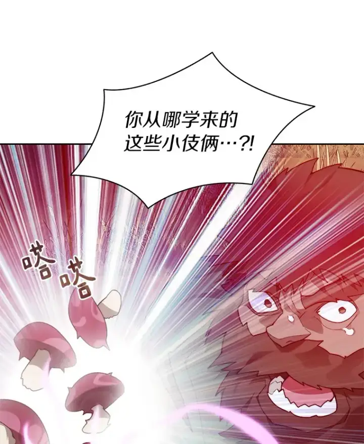 《百层塔内的钉子户》69.难度升级图116