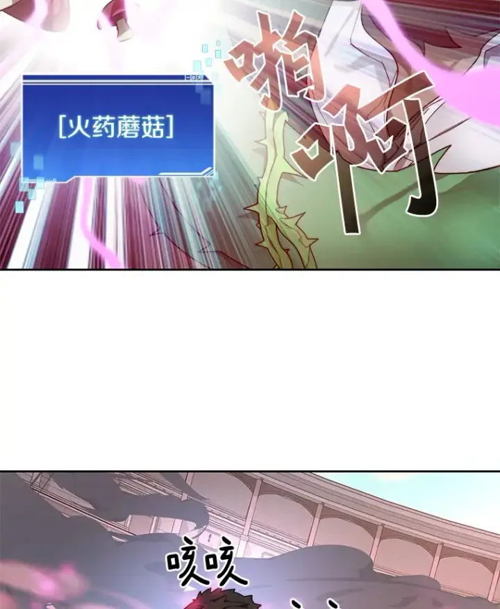 《百层塔内的钉子户》69.难度升级图117