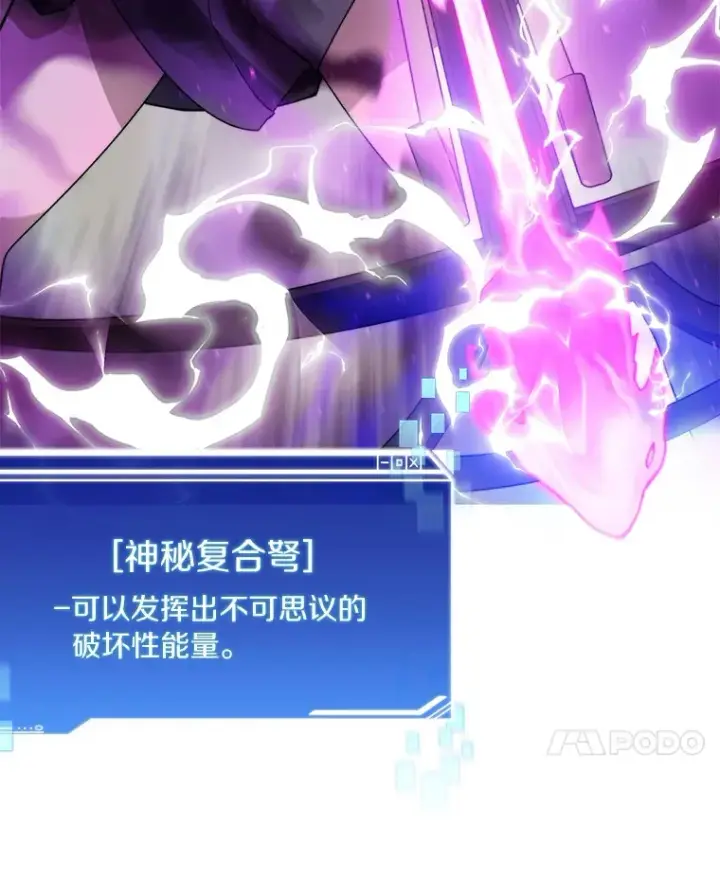 《百层塔内的钉子户》69.难度升级图121