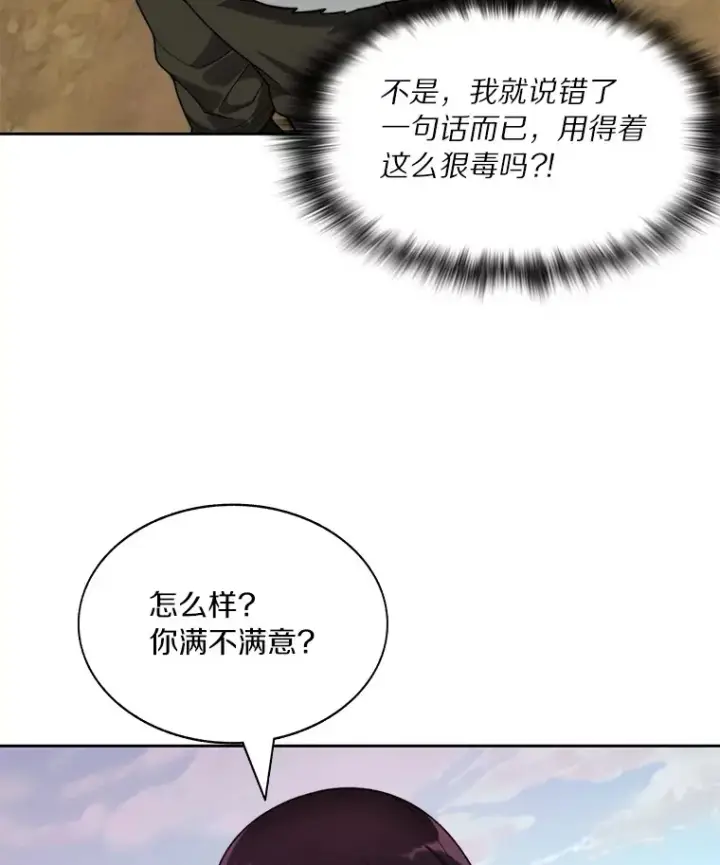 《百层塔内的钉子户》69.难度升级图13