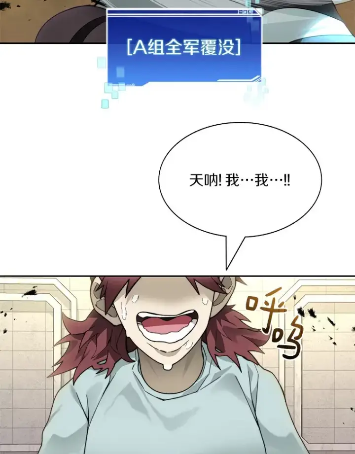 《百层塔内的钉子户》69.难度升级图136