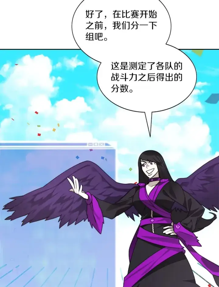 《百层塔内的钉子户》69.难度升级图17